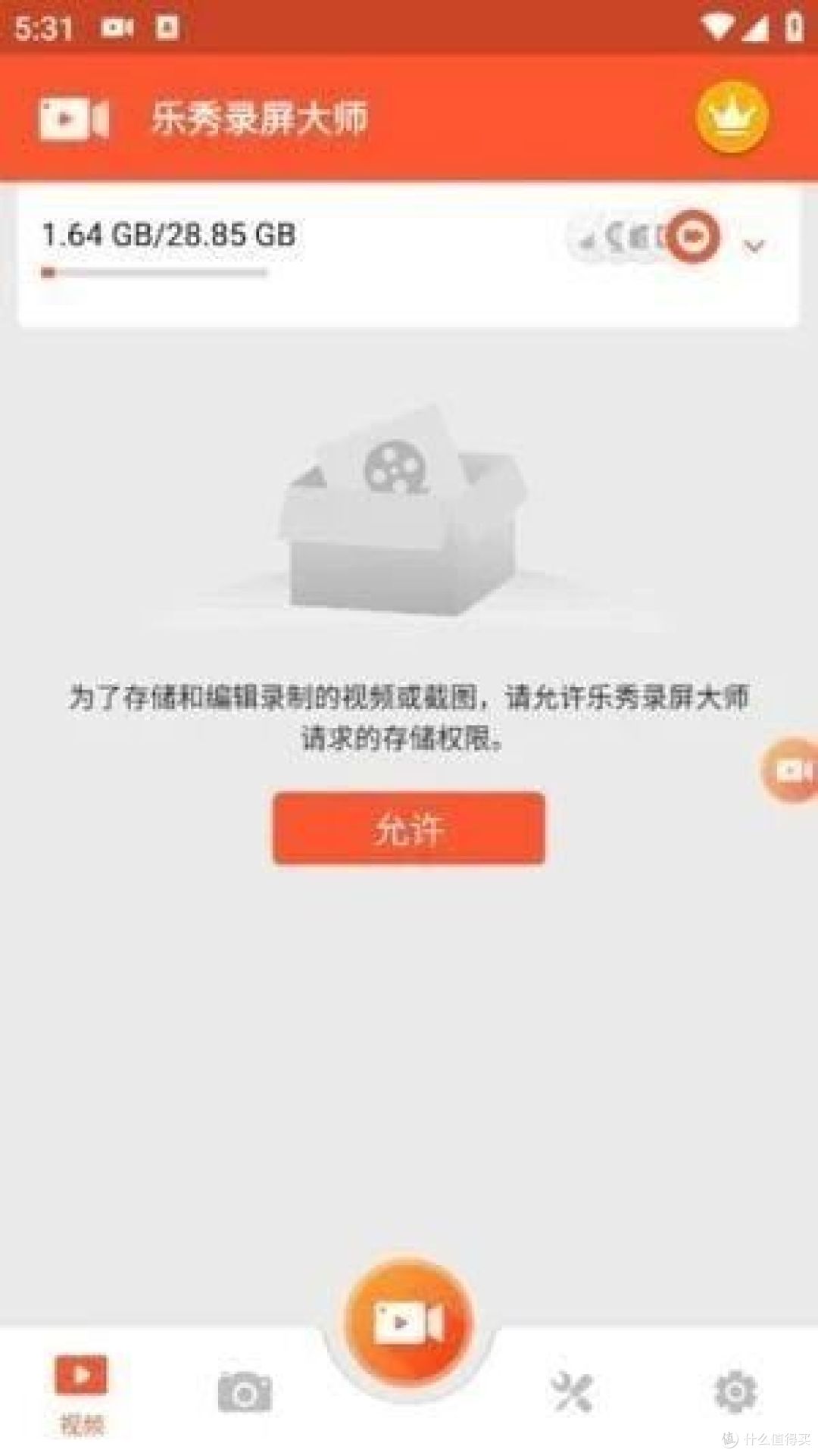 乐秀录屏大师APP：一站式屏幕录制与视频编辑利器