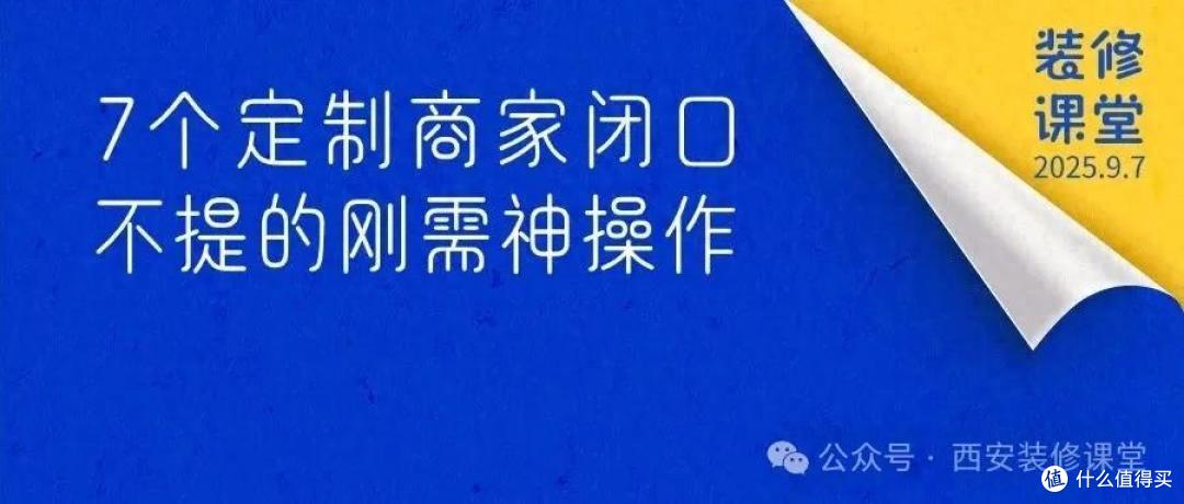 7个定制商家闭口不提的刚需神操作,少一个都可能留遗憾