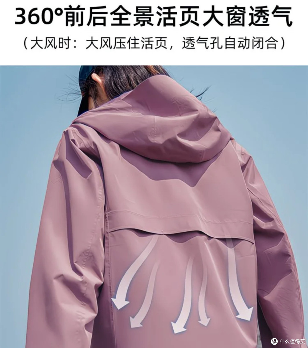 拓路者霜紫冲锋衣:把“透气王”穿在身上,户外通勤不用二选一