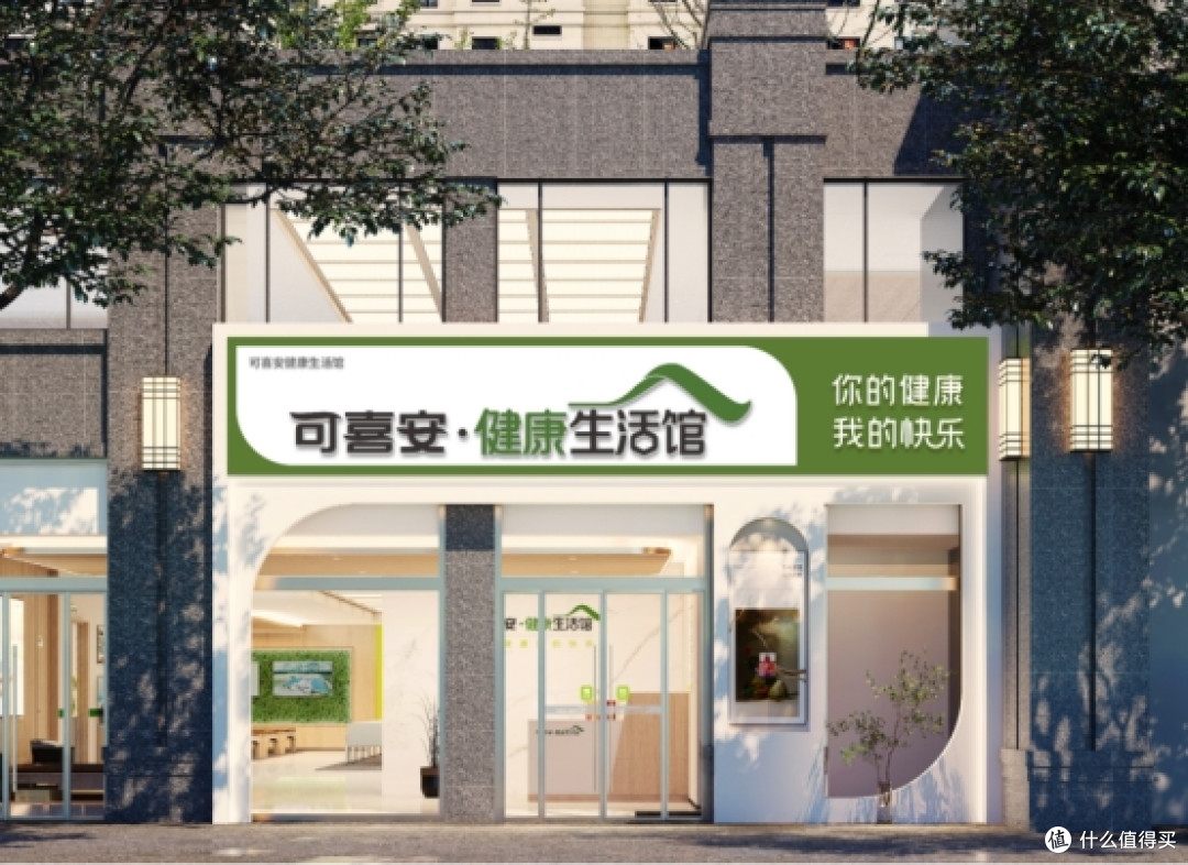 可喜安深耕银发经济,构建健康服务新生态