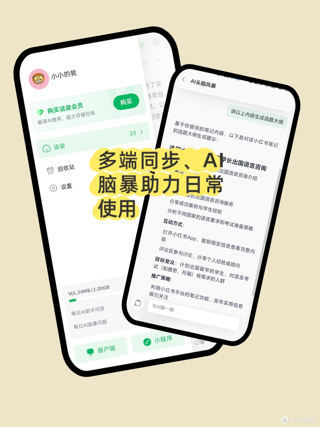 访谈录音转文字带总结,研究者整理资料省时间
