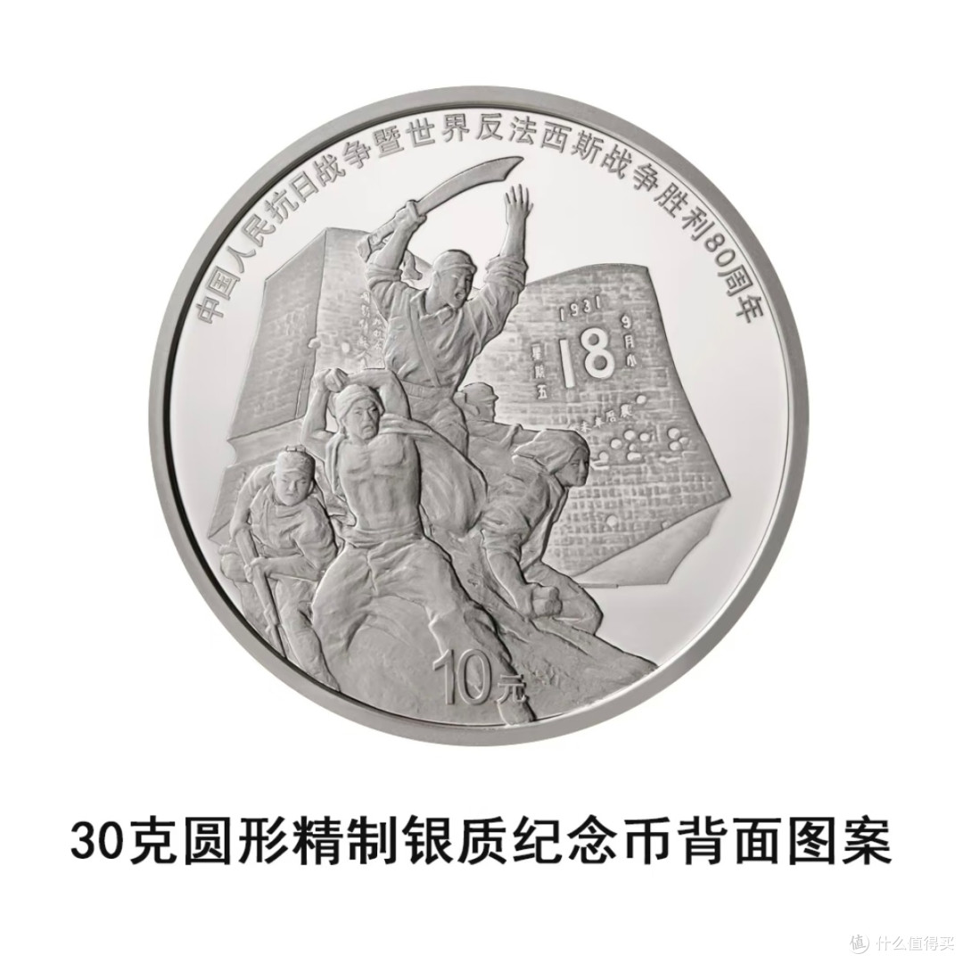 蹲到抗战胜利80周年纪念币!预约攻略我先码了