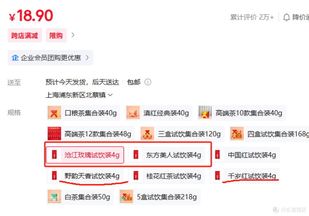 凤宁号中国红品鉴出了低价；推荐下这红茶