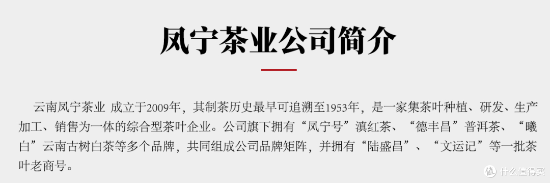 凤宁号中国红品鉴出了低价；推荐下这红茶
