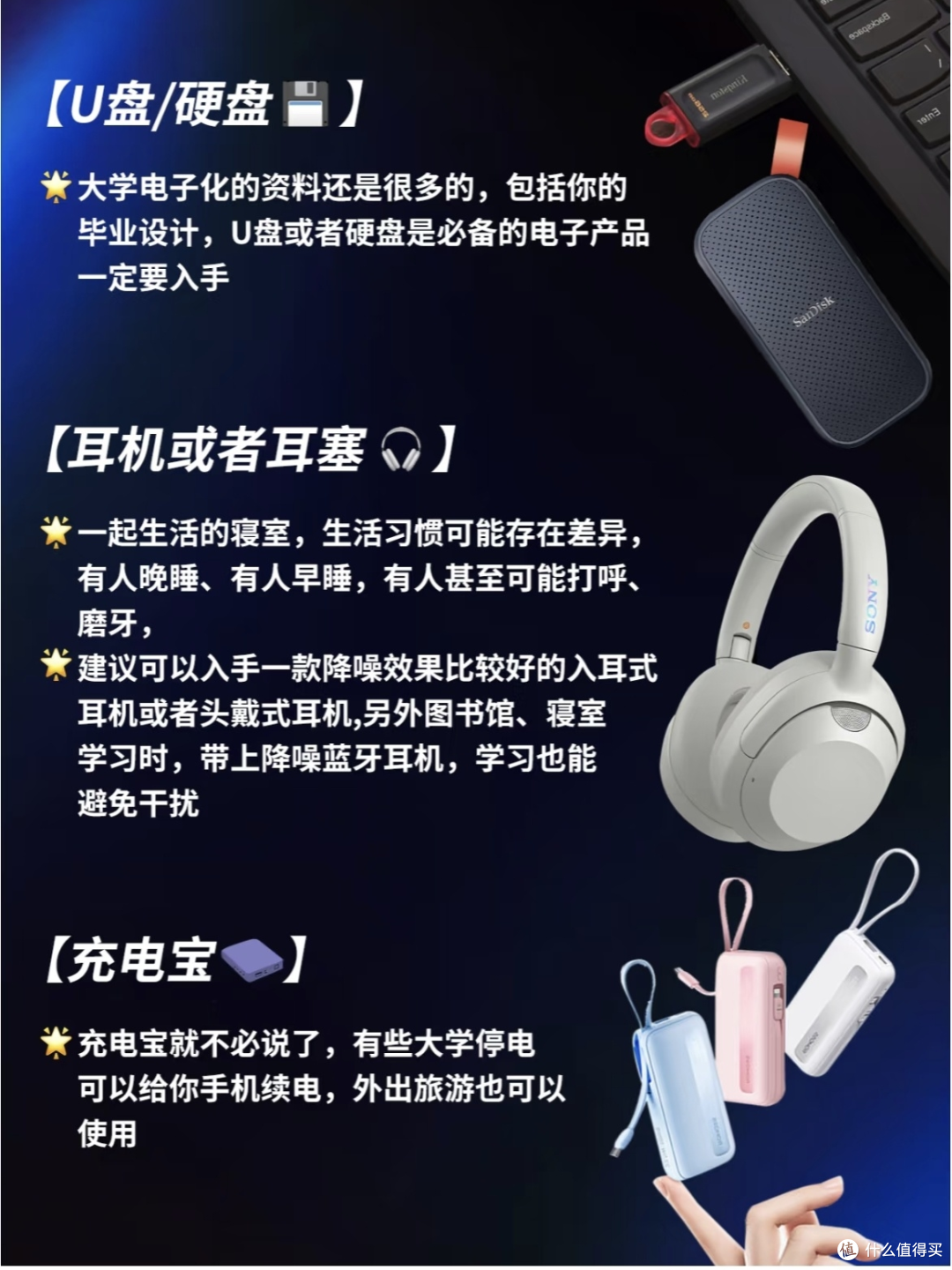 大学生必备电子产品清单:开启高效便捷学习生活