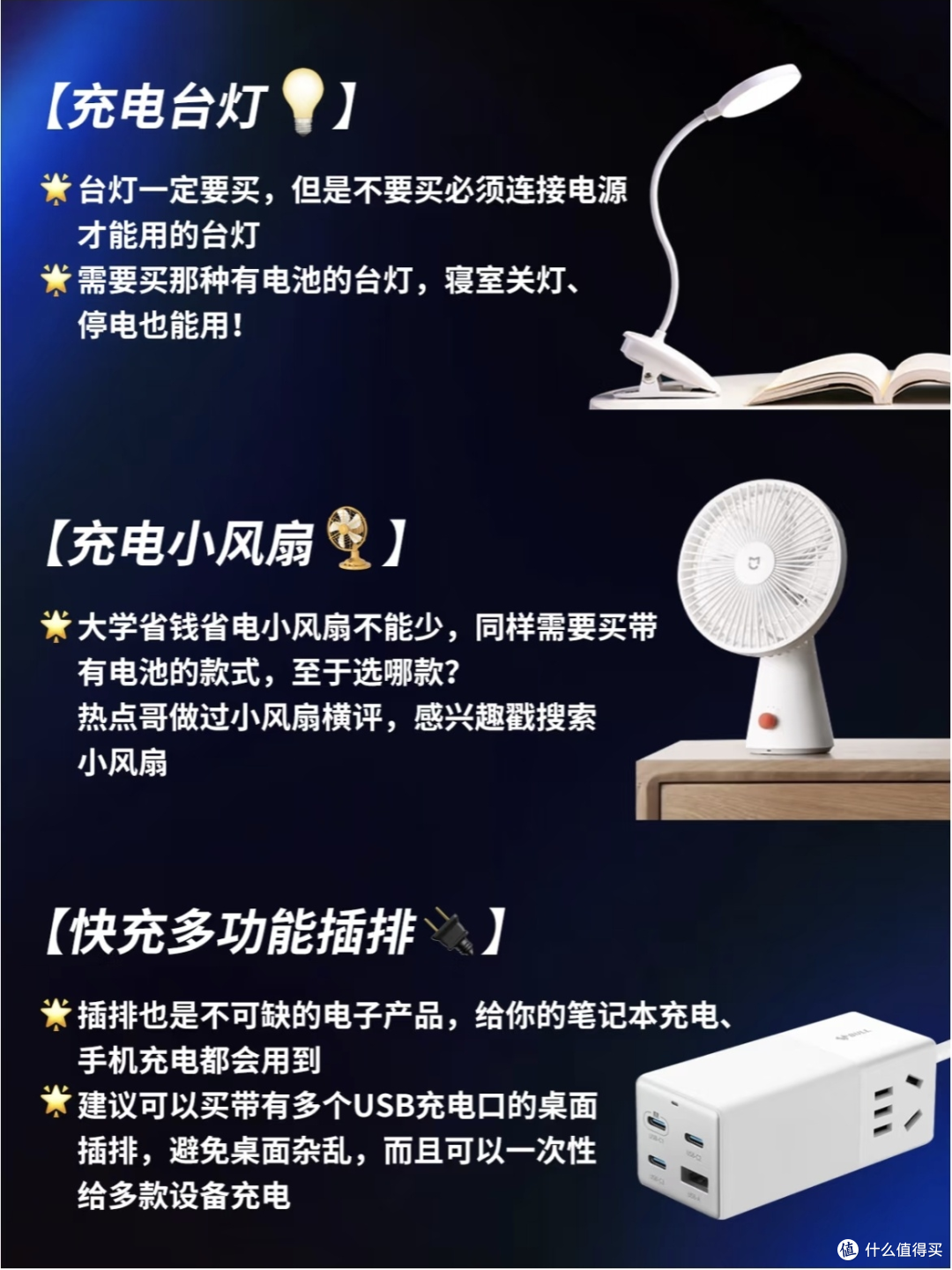 大学生必备电子产品清单:开启高效便捷学习生活