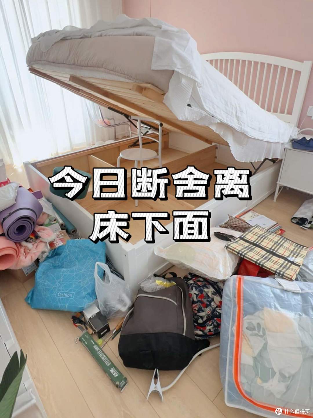 “床底5不放,放了快拿走”,床底不能放这5样东西,赶紧移走