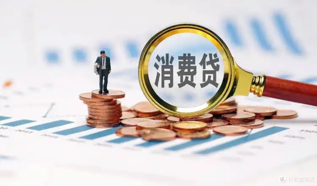 消费贷“国补”落地:省钱又便民的民生好政策