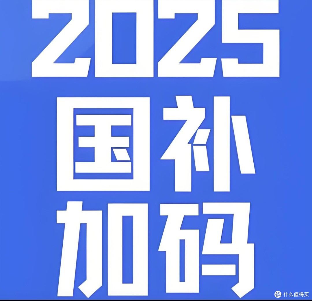 消费贷“国补”落地:省钱又便民的民生好政策