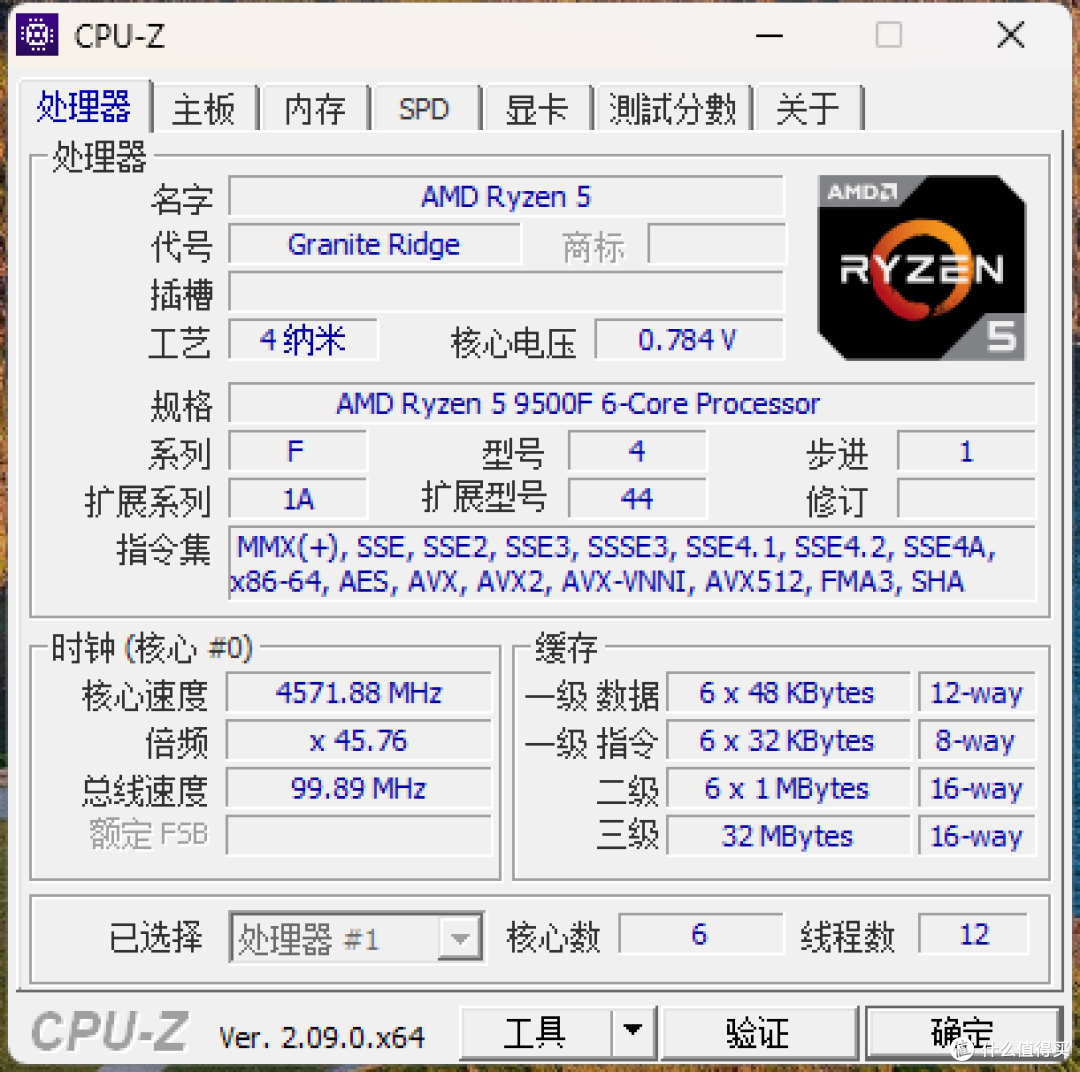 入门游戏神 U!AMD R5 9500F 搭配 B850 重炮手 WIFI7 W 战未来