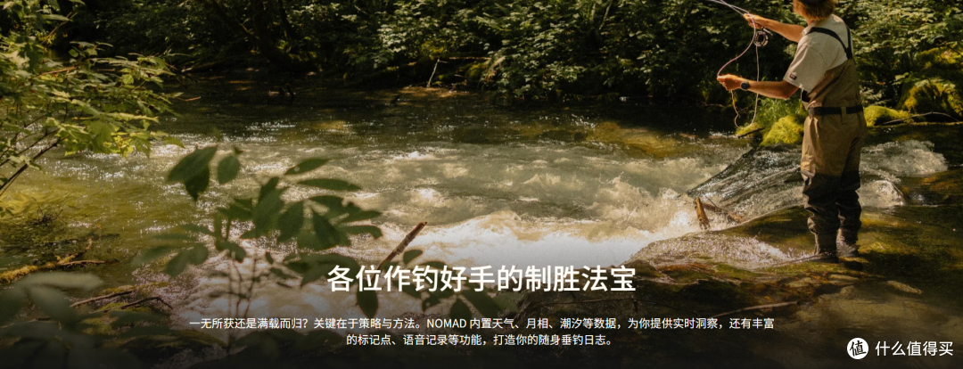 钓鱼佬也有专属运动手表了，高驰户外手表NOMAD值得买吗？