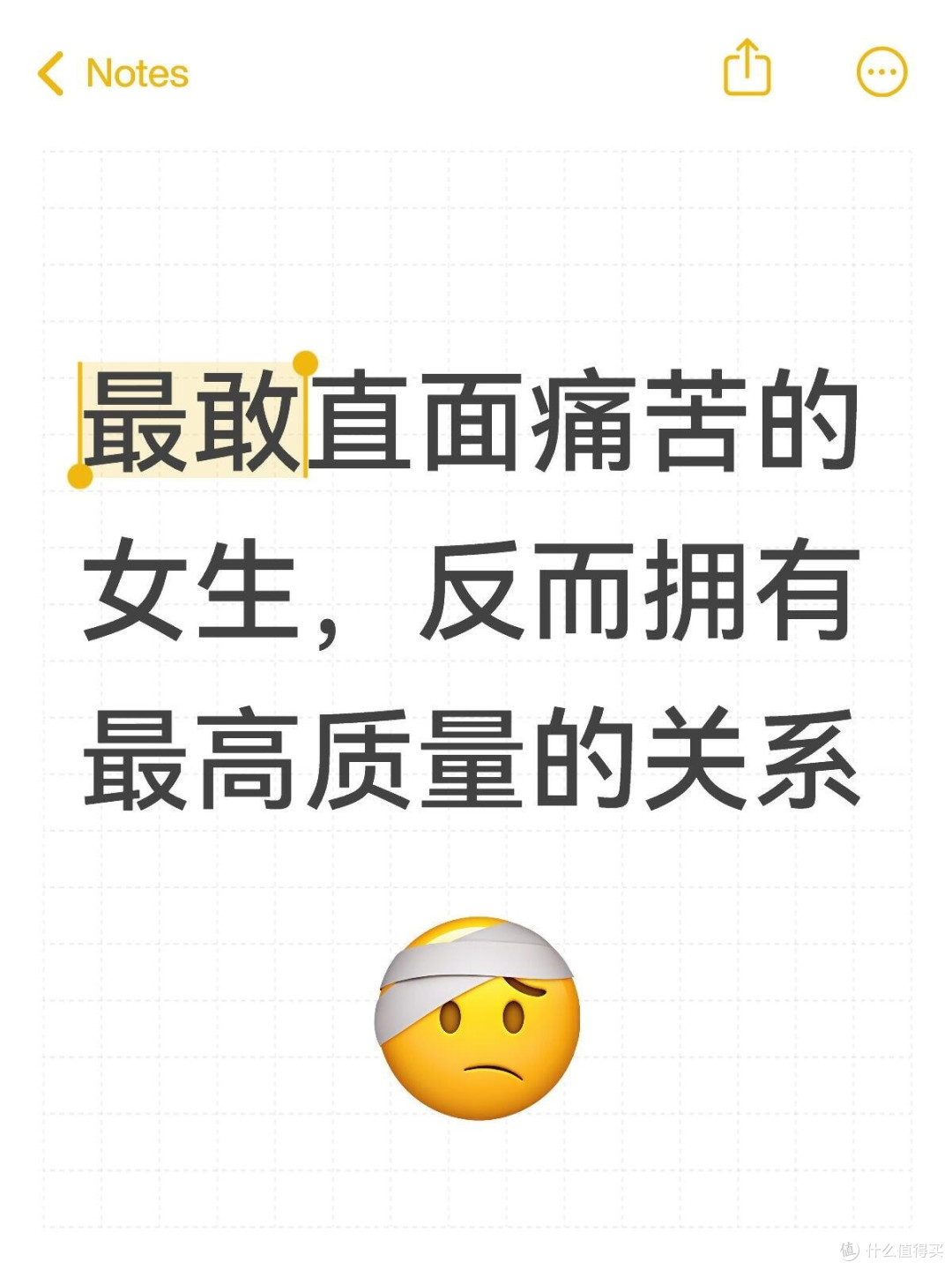 最敢直面痛苦的女生