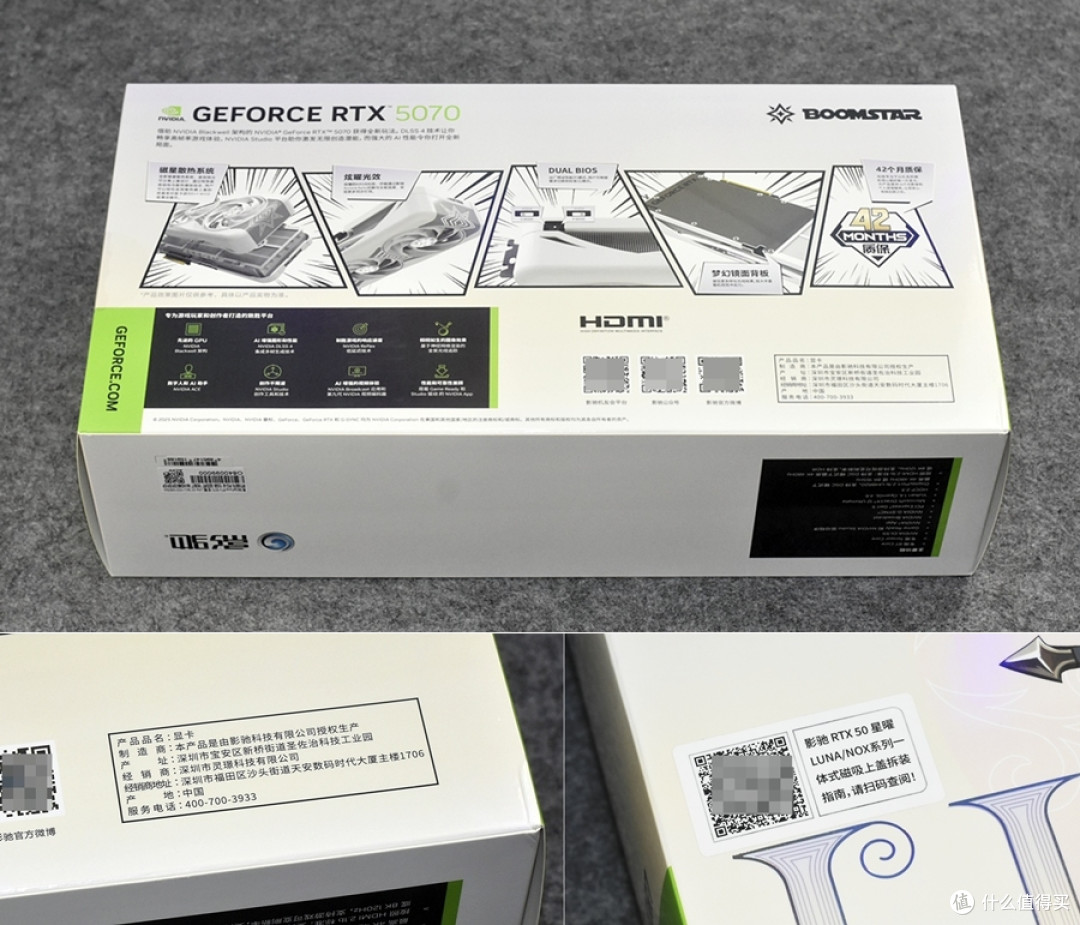 二次元星镜界 影驰RTX 5070星曜LUNA OC磁吸电竞显卡 体验分享