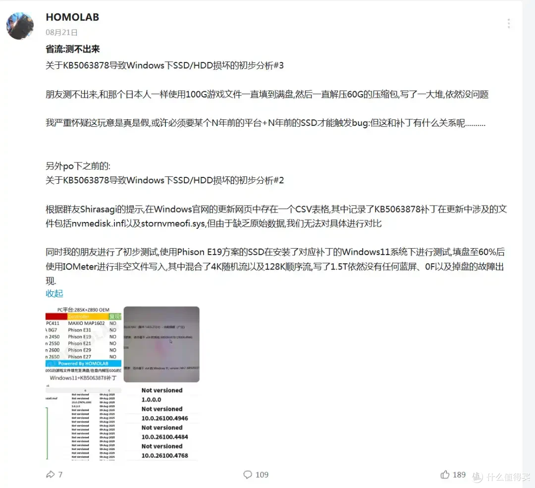 Windows补丁致SSD崩溃问题新进展 群联表示未能复现问题