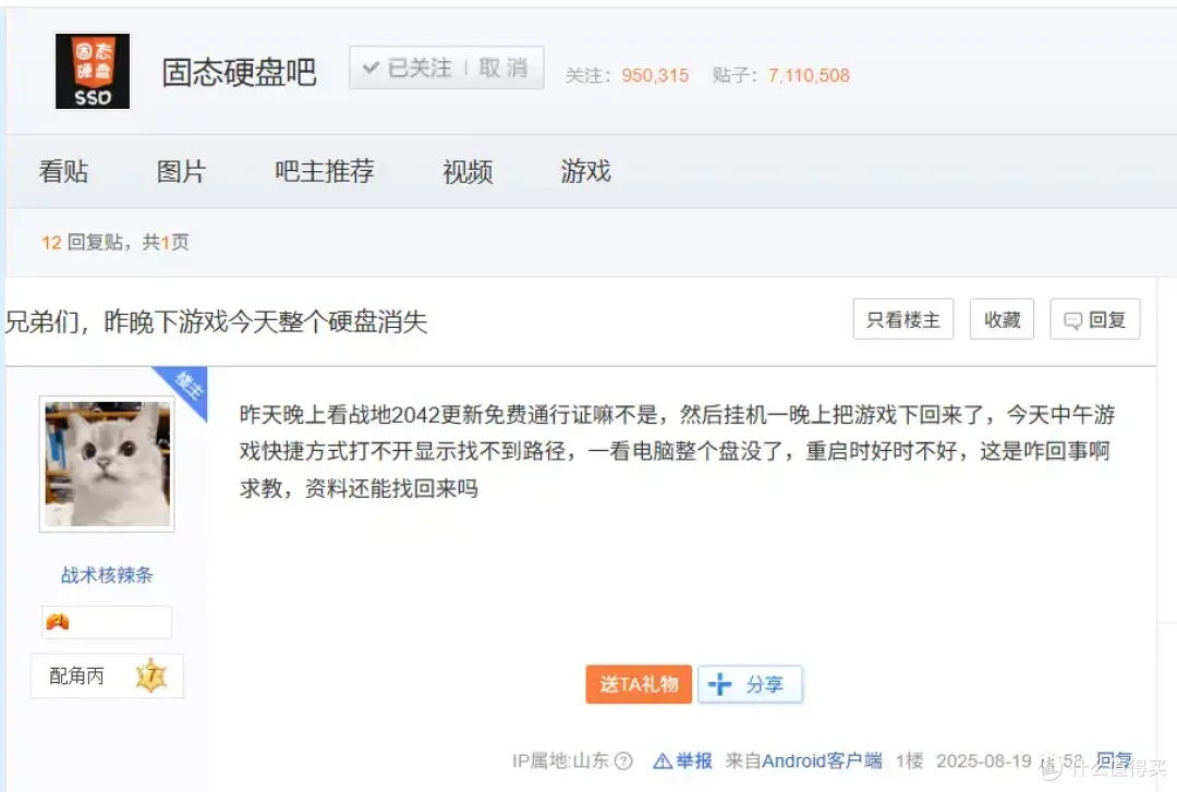 Windows补丁致SSD崩溃问题新进展 群联表示未能复现问题