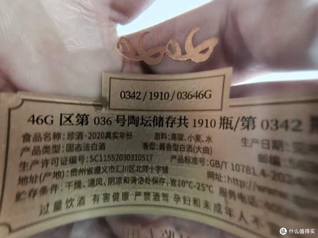 火爆的珍酒大珍品质真有宣传的那么好吗？今天点评分析