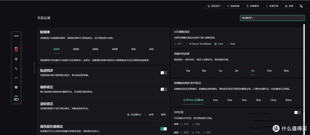 阿斯盾G04ultra,这次给队友选的电竞鼠标没踩雷