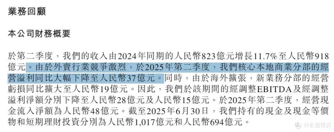 美团烧掉121亿:外卖百亿补贴战终成吞金兽?