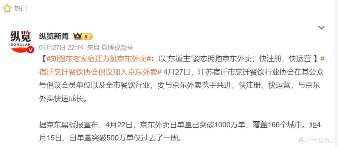 美团烧掉121亿:外卖百亿补贴战终成吞金兽?