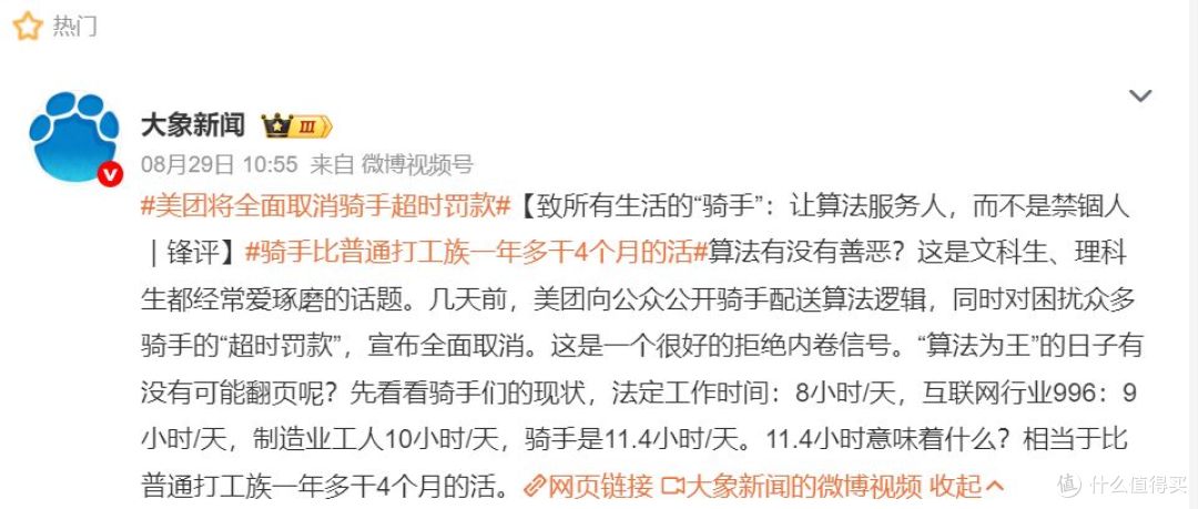 美团烧掉121亿:外卖百亿补贴战终成吞金兽?