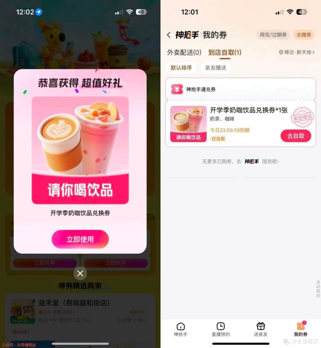 美团烧掉121亿:外卖百亿补贴战终成吞金兽?