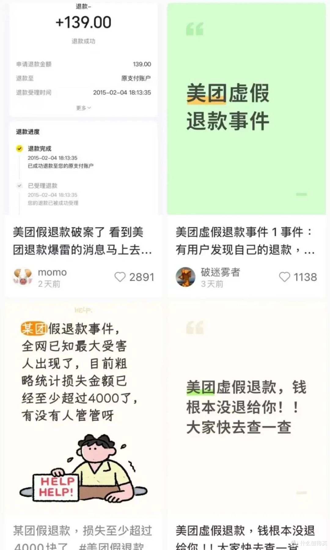 美团烧掉121亿:外卖百亿补贴战终成吞金兽?