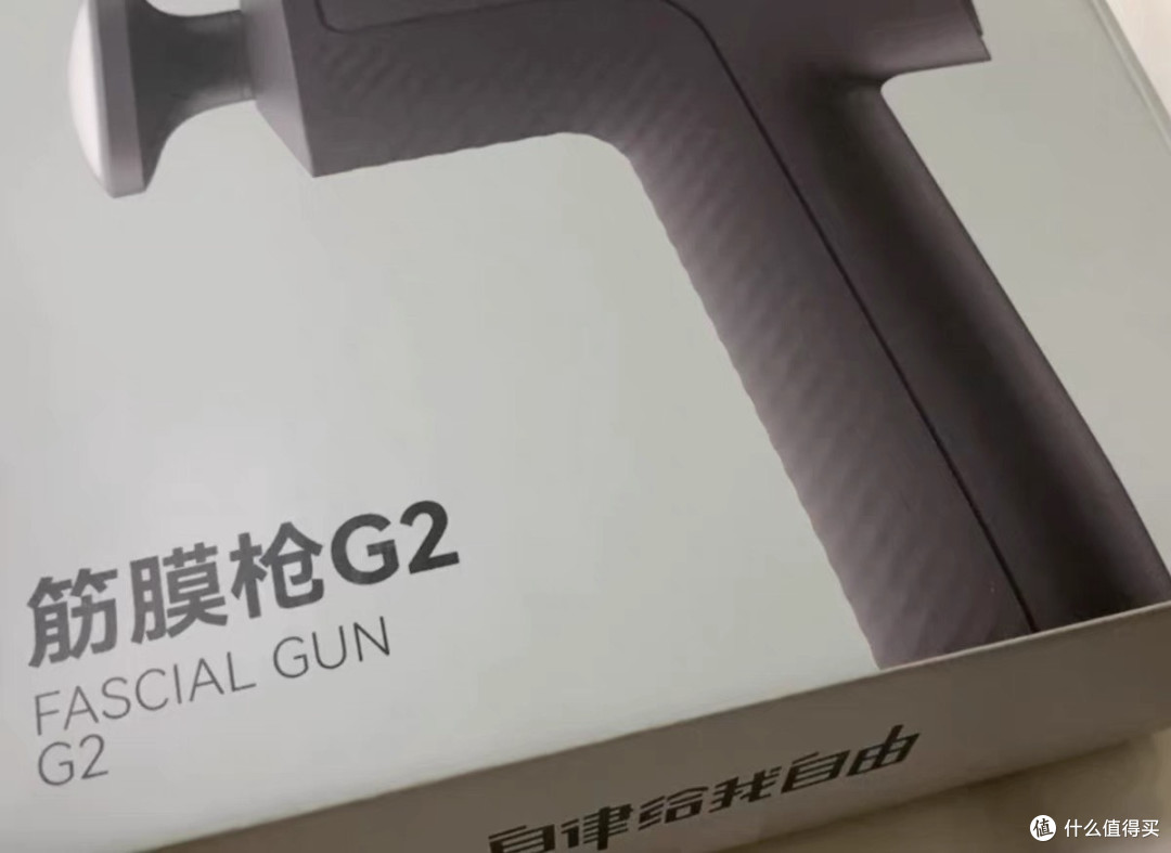 Keep G2筋膜枪:寝室健身与返校生活的放松伴侣
