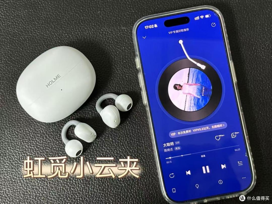 预算200元有没有适合运动的耳夹耳机推荐?虹觅、塞那选哪款?