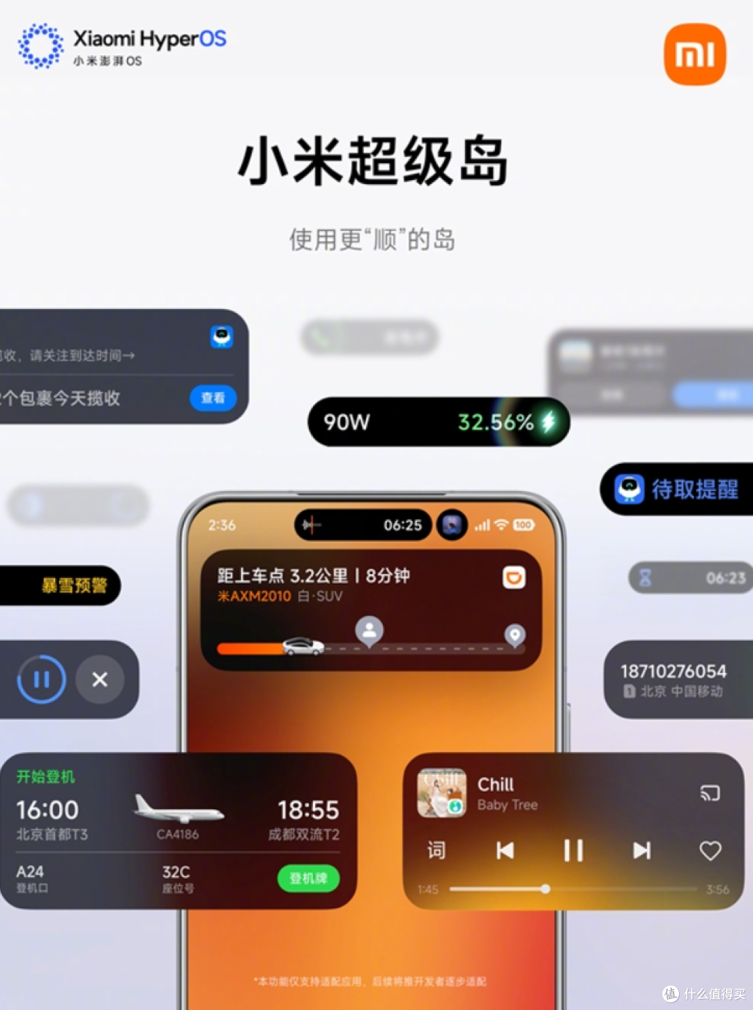 小米16发布时间曝光,冲啊!