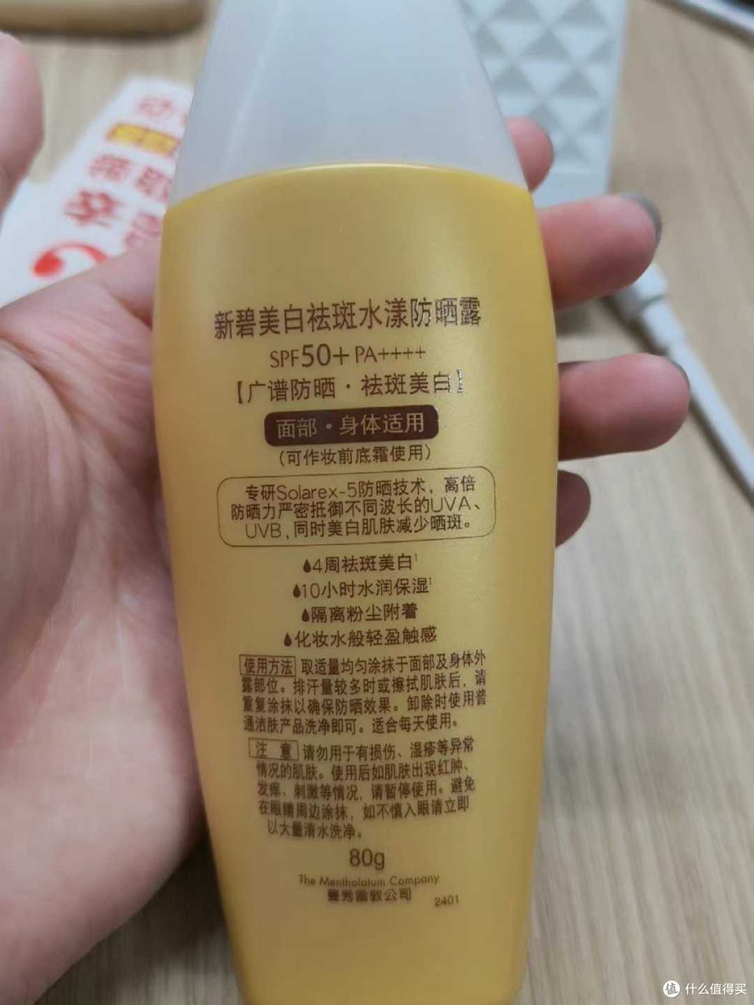 学长学姐军训防晒推荐：新碧小金帽防晒霜