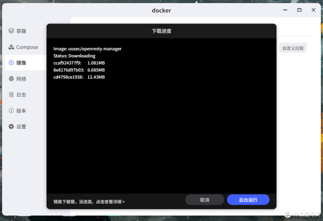 『致NAS新手』最简单粗暴的Docker问题解决方案