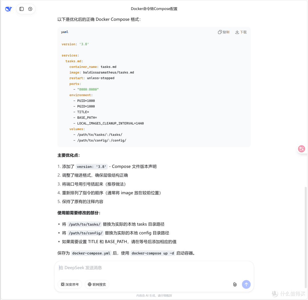 『致NAS新手』最简单粗暴的Docker问题解决方案