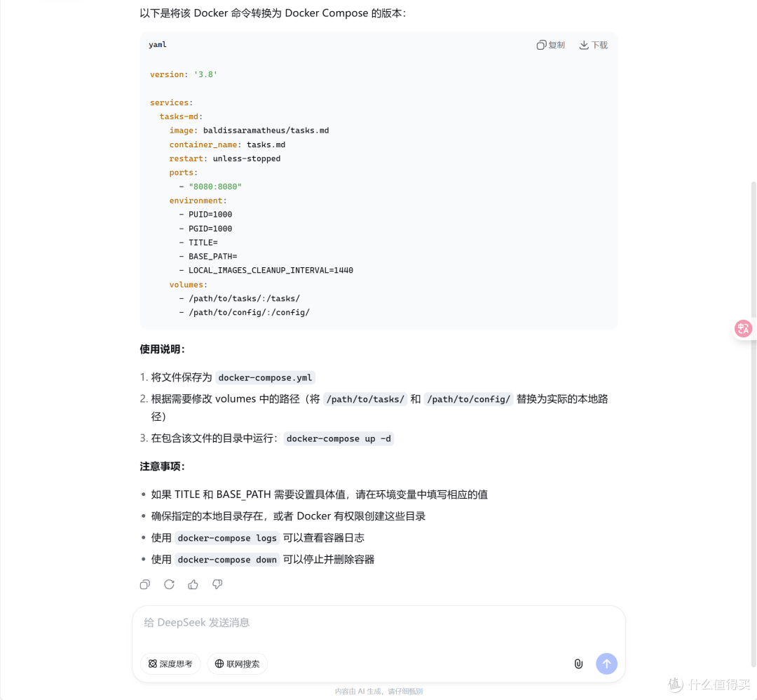 『致NAS新手』最简单粗暴的Docker问题解决方案