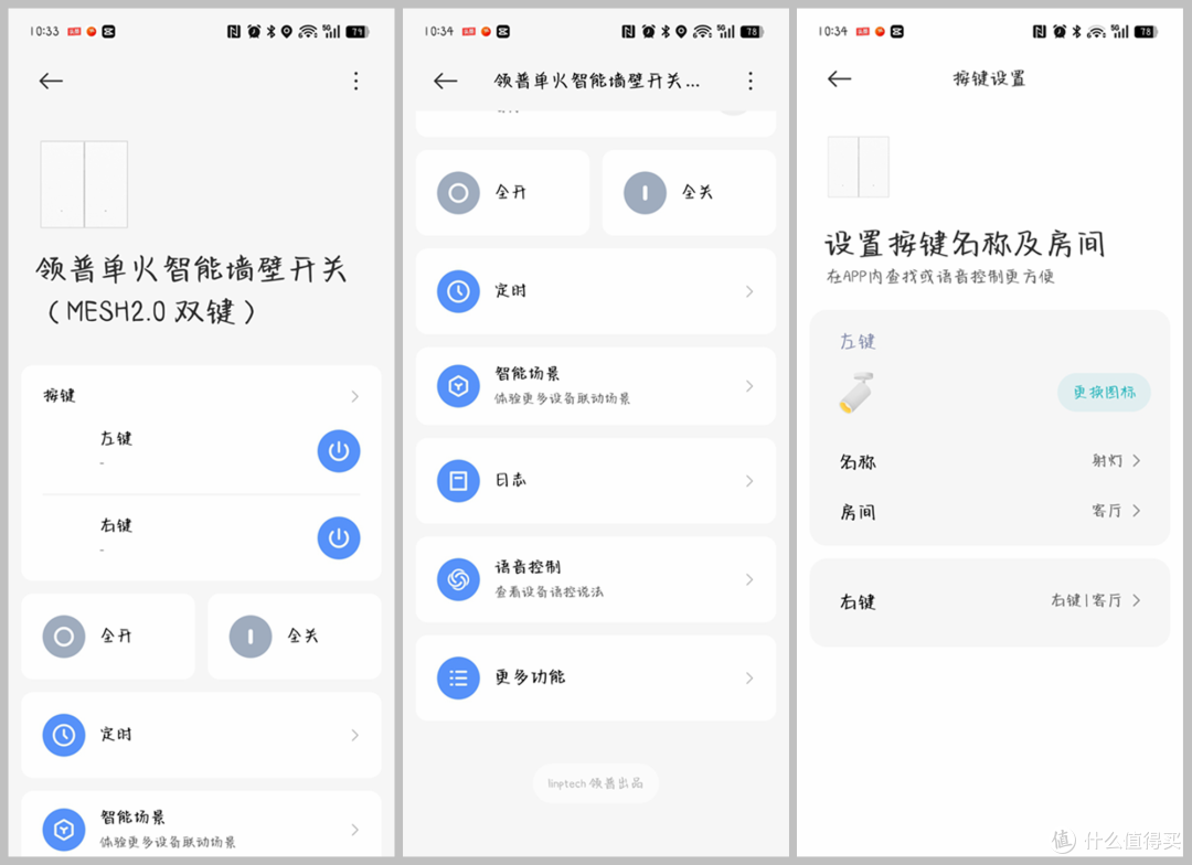教你如何低成本!无需布线,就能让全屋灯光实现智能化变革!