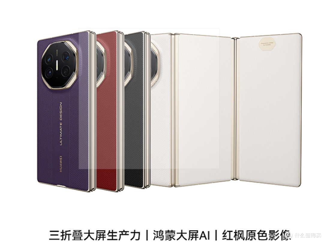 HuaWei第二代三折叠 华为Mate XTs非凡大师:国产旗舰的新答案