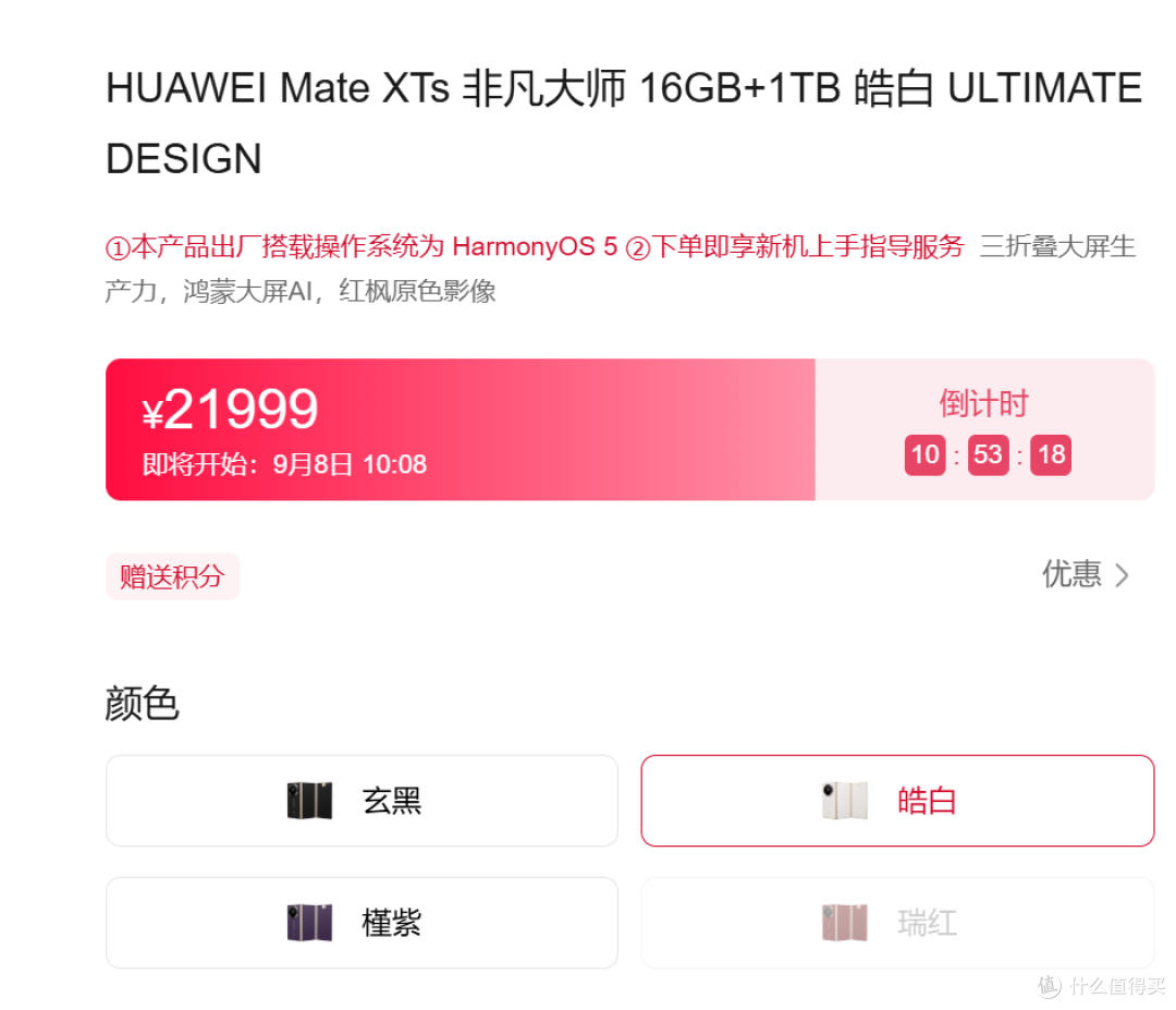 HuaWei第二代三折叠 华为Mate XTs非凡大师:国产旗舰的新答案