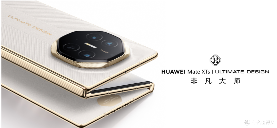 HuaWei第二代三折叠 华为Mate XTs非凡大师:国产旗舰的新答案