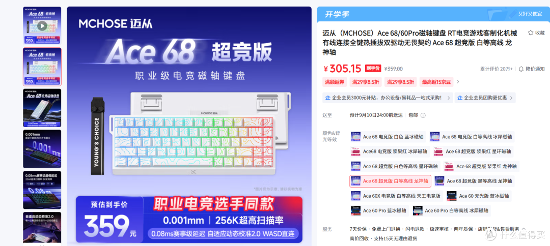 磁轴都开始静音了？静音磁轴TOP1！TTC龙神轴