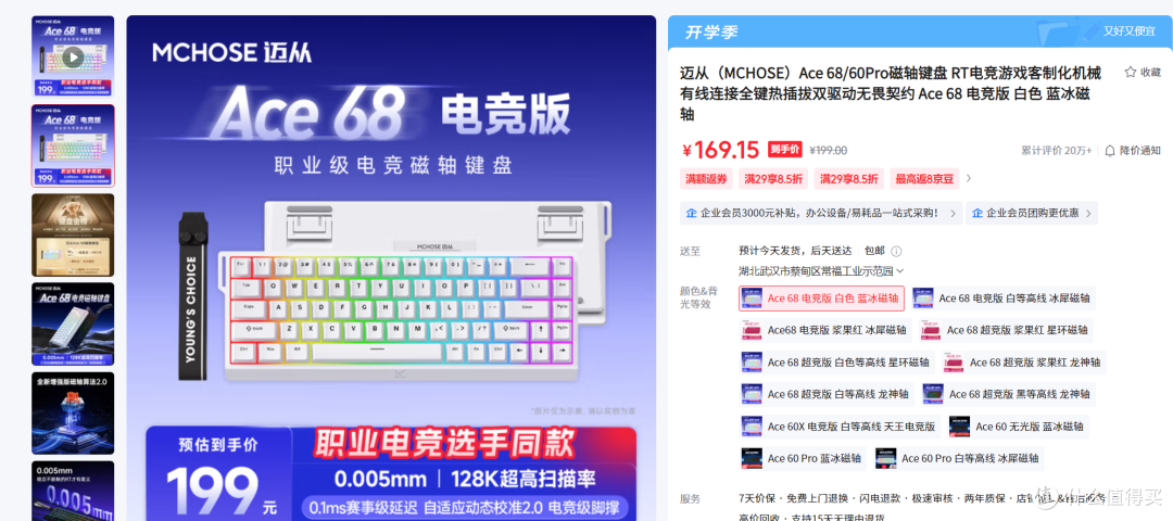 磁轴都开始静音了？静音磁轴TOP1！TTC龙神轴