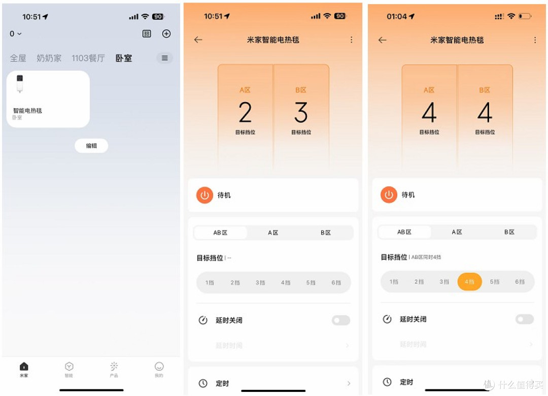 温暖你的每一个夜晚 米家智能电热毯