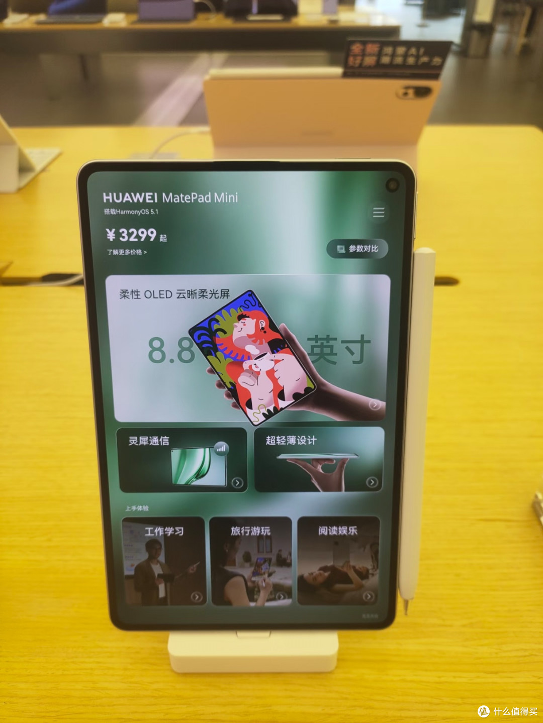 华为MatePad Mini:小身材,大能量