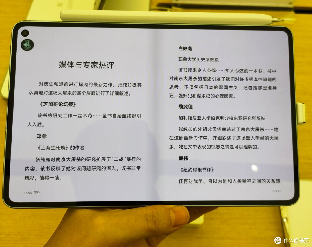 华为MatePad Mini:小身材,大能量