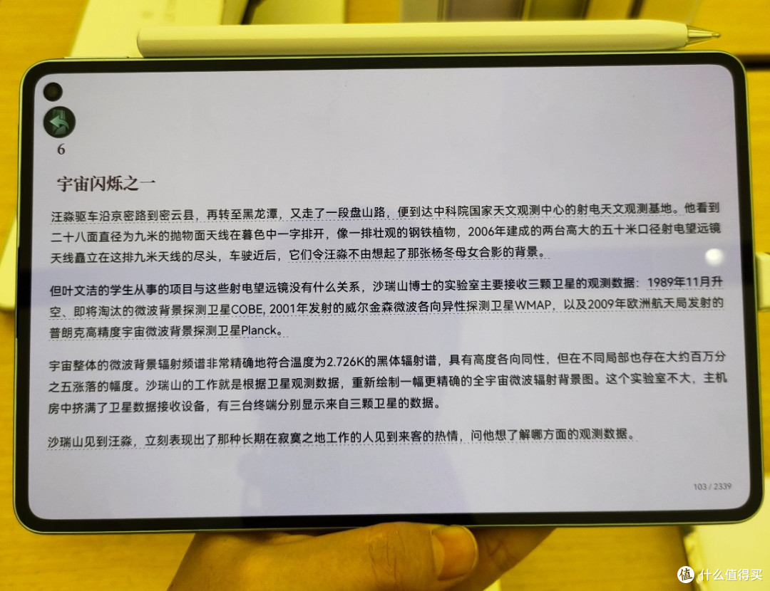 华为MatePad Mini:小身材,大能量