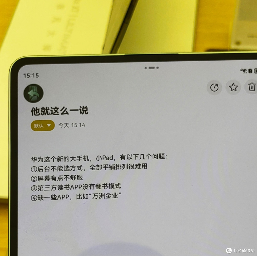 华为MatePad Mini:小身材,大能量