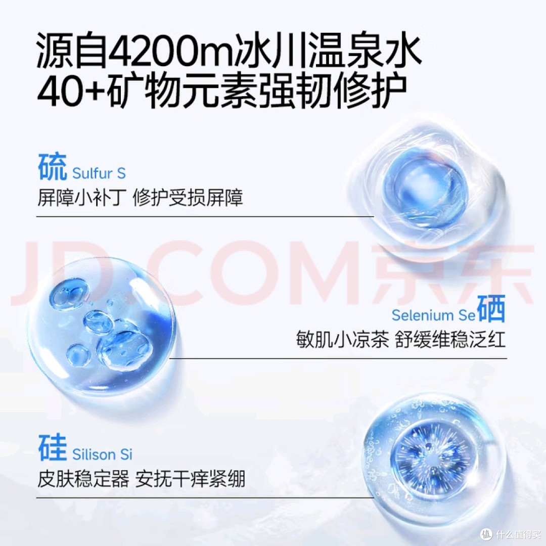 百元温泉水喷雾是智商税吗?亲测弥玥泉给你答案!