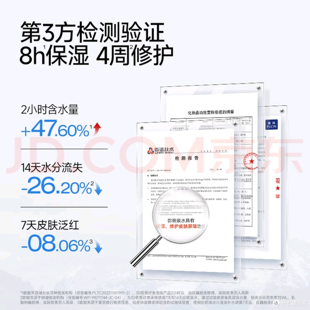 百元温泉水喷雾是智商税吗?亲测弥玥泉给你答案!