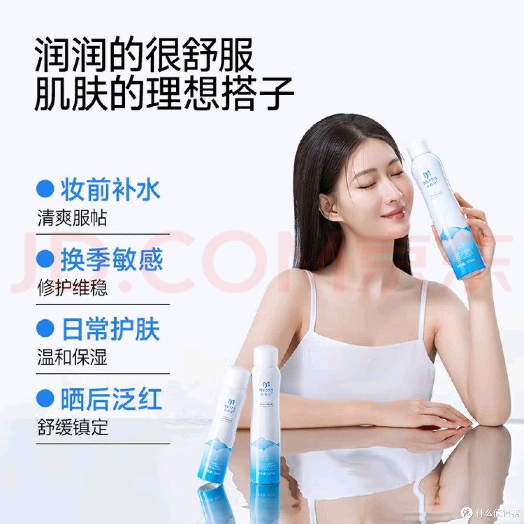 百元温泉水喷雾是智商税吗?亲测弥玥泉给你答案!