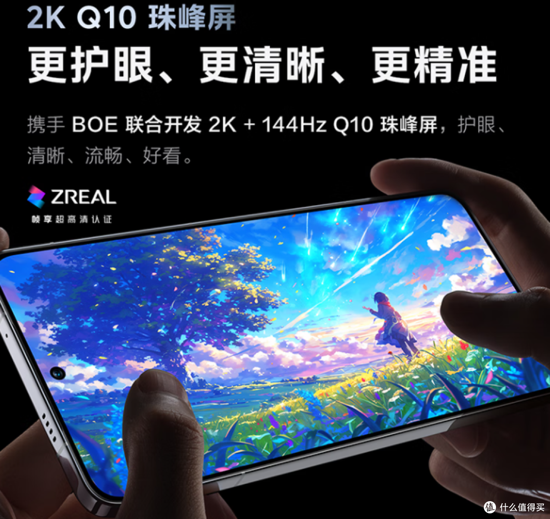性能猛兽,补贴好价!iQOO 13传奇版体验