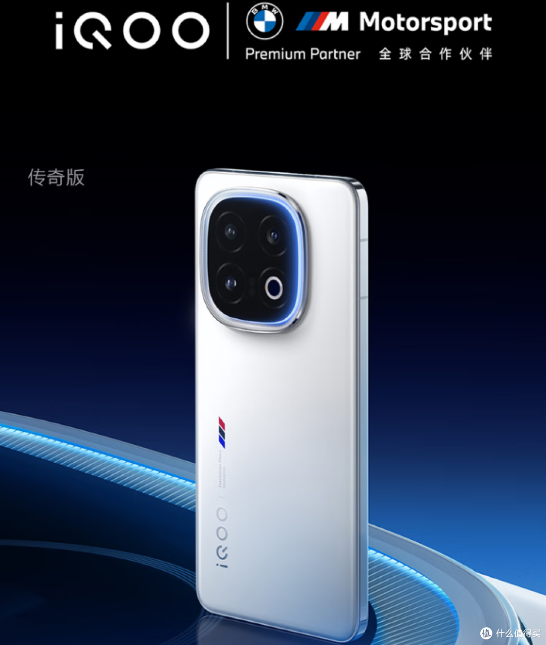 性能猛兽,补贴好价!iQOO 13传奇版体验