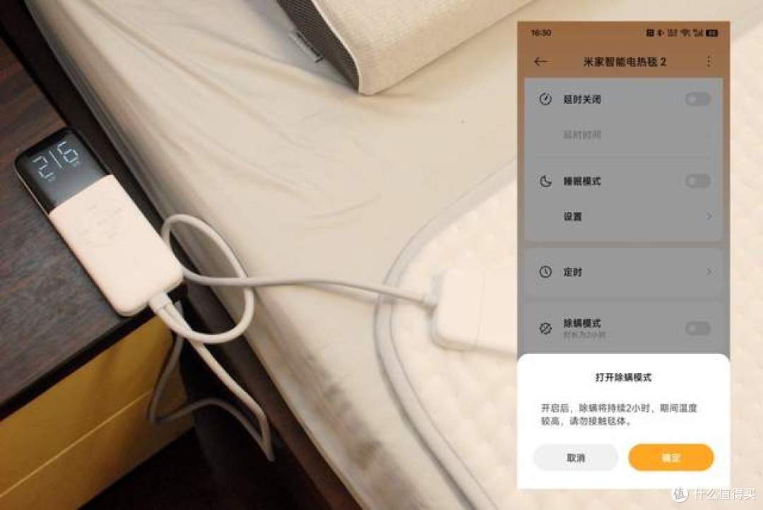 米家智能电热毯测评：冬日里的贴心暖伴，舒适与安全双在线